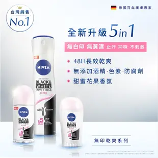 (加碼送體香噴霧-綠茶) (3入組)【NIVEA 妮維雅】止汗爽身乳液 系列 50ml (止汗滾珠)