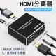 丹麥TODN hdmi音頻分離器光纖spdif/3.5轉音響電視轉換器小米盒子