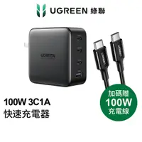 在飛比找蝦皮商城優惠-【綠聯】100W 3C1A 四孔 GaN 氮化鎵 高速筆電充