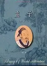 在飛比找博客來優惠-孟子(全本)