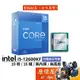 Intel英特爾 i5-12600KF【10核16緒】12代/1700腳位/無內顯/無風扇/CPU處理器/原價屋