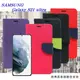 【愛瘋潮】三星 Samsung Galaxy S21 ultra 5G 經典書本雙色磁釦側翻可站立皮套 手機殼 可插卡