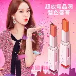 韓國 蘭芝 LANEIGE 翻玩派對限定版 超放電晶潤雙色唇膏 2G【特價】§異國精品§｜全場下殺↘滿額再享折扣