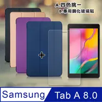 在飛比找PChome24h購物優惠-三星 Samsung Galaxy Tab A 8.0 20