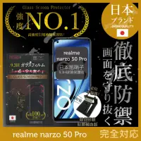 在飛比找momo購物網優惠-【INGENI徹底防禦】realme narzo 50 Pr