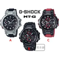 在飛比找蝦皮購物優惠-【威哥本舖】Casio原廠貨 G-Shock MT-G系列 