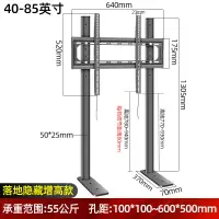 在飛比找樂天市場購物網優惠-電視落地架 電視機支架 電視支架 適用TCL電視機落地支架5