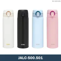 在飛比找克拉家電優惠-膳魔師【JALC-500-MTBK】彈蓋超輕量 不銹鋼保冷保