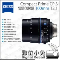 在飛比找Yahoo!奇摩拍賣優惠-數位小兔【蔡司 Zeiss Compact Prime CP