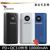 ADATA 威剛 PD 快充 QC3.0 行動電源 10000mAh 電量顯示 P10000QCD 雙向充電