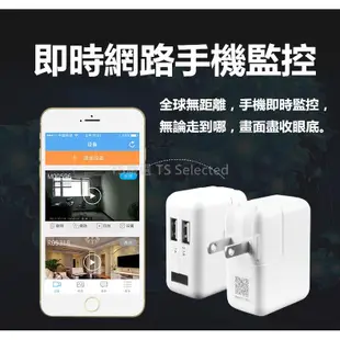 1080P WIFI USB 充電頭 無孔 攝影機 網路 密錄 手機 遠端 即時 監控 針孔 充電器 插頭 插座 間諜