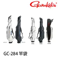 在飛比找蝦皮商城優惠-GAMAKATSU GC-284 [漁拓釣具] [竿袋]