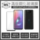 【小樺資訊】含稅【MK馬克】ASUS ZenFone6 (ZS630KL) 全膠滿版9H鋼化玻璃保護膜 保護貼 鋼化膜(249元)