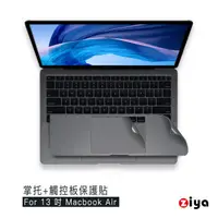 在飛比找momo購物網優惠-【ZIYA】Apple Macbook Air13 具備 T