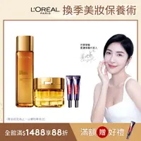 在飛比找PChome24h購物優惠-【LOREAL Paris 巴黎萊雅】 金致臻顏花蜜奢養輕盈