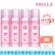 【SHILLS 舒兒絲】很耐曬超清爽亮白防曬冰鎮噴霧SPF50+PA++++日本粉4入(防曬噴霧/敏感肌可用/母嬰孩童)