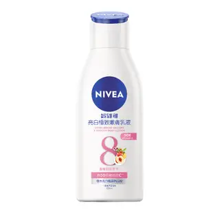 (3入組)【NIVEA 妮維雅】亮白極致嫩膚/彈潤緊膚乳液125ml(No.1 美白身體乳/彈潤乳液/緊膚乳液)