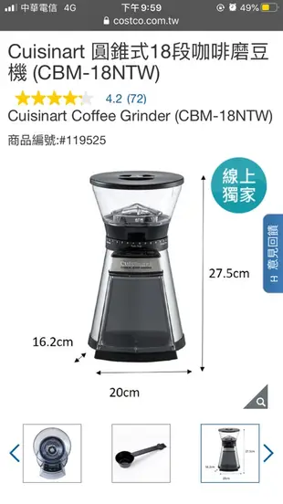 Cuisinart 美膳雅 圓錐式18段咖啡磨豆機 (CBM-18NTW) costco 好市多