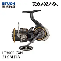 在飛比找漁拓釣具優惠-DAIWA 21 CALDIA LT 3000-CXH [紡