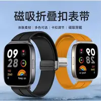 在飛比找蝦皮購物優惠-Redmi watch 3 active 錶帶 Realme