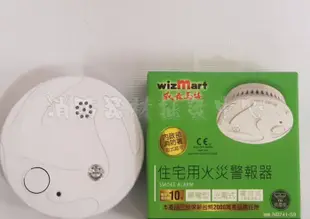 消防器材批發中心 住宅用火災警報器NB741-S9 3V 有效10年 住警器NQ9s 語音款10 消防署認證V