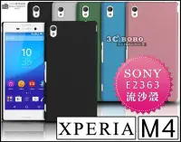 在飛比找Yahoo!奇摩拍賣優惠-[190 免運費] SONY XPERIA M4 Aqua 