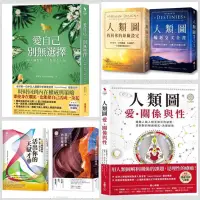 在飛比找蝦皮購物優惠-全新現貨》人類圖，愛、關係與性/人類圖，找回你的原廠設定/人