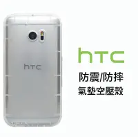 在飛比找Yahoo!奇摩拍賣優惠-HTC M10 ONE A9 X9 728 830 825 