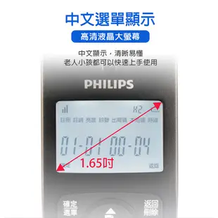 PHILIPS 飛利浦 DCTG1861B/96 數位電話 無線電話 中文顯示電話 老人 音量大電話 蝦皮直送 現貨