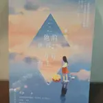 【全新簡體現言小說】一個陰謀，一場車禍，改變了她的人生軌跡---他的世界，為你而生 作者 其莎