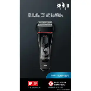 🔥超商免運 原裝正品🔥 德國 BRAUN 百靈 5030S 百靈刮鬍刀 電動刮鬍刀 刮鬍刀 剃鬚刀 全身防水 萬聖節禮物