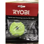 ~金光興修繕屋~RYOBI RLT-550 RLT600 通用 電動割草機 專用牛筋繩盤