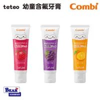 在飛比找蝦皮購物優惠-COMBI 康貝 teteo 兒童牙膏 含氟牙膏 牙膏 防蛀