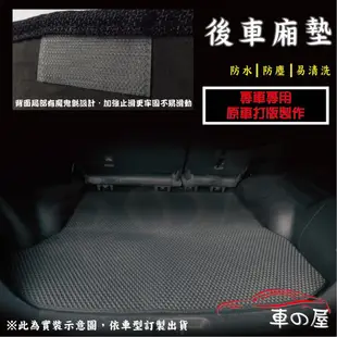 蜂巢式汽車腳踏墊 專用 LUXGEN 納智捷 S3 全車系 防水腳踏 台灣製造 快速出貨