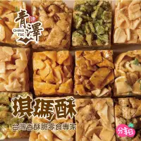 在飛比找蝦皮商城優惠-【青澤】青澤琪瑪酥200g 台東好物 台東伴手禮 暢銷零食 