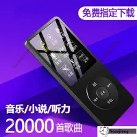 在飛比找蝦皮購物優惠-✉學生運動型跑步Mp3 音樂播放器 外放 隨身聽mp4 有屏