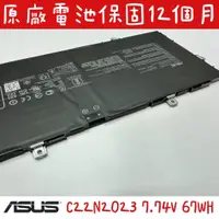 在飛比找蝦皮購物優惠-🔺全新 華碩 ASUS C22N2023 原廠電池🔺ASUS