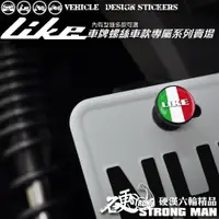 在飛比找蝦皮商城優惠-【硬漢六輪精品】 KYMCO LIKE / LIKE II 