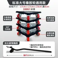 在飛比找樂天市場購物網優惠-搬家神器 家具移動器 搬重物神器搬家器萬向輪家具移動器萬能工