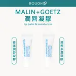 ⎮ROUGH99⎮MALIN+GOETZ｜修護潤唇凝膠 莫希多潤唇膠 10ML