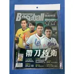 2014 職業棒球 雜誌 390期 中華職棒專業雜誌