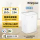 美國Whirlpool惠而浦 10.5L 節能除濕機 WDEE20AW