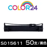 在飛比找PChome24h購物優惠-【COLOR24】for EPSON 50入組 S01561