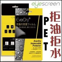 EyeScreen Huawei MediaPad X2 EverDry PET 螢幕保護貼