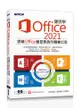 跟我學Office 2021(適用Office 2021/2019/2016)