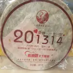 （皮皮普洱茶）普洱茶生茶（樣茶30G分享)下關鐵餅 飛台公司201314真情號 FT2013年