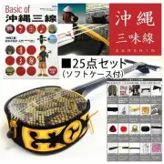 Okinawa Sanshin Beginner Set Ryukyu Basic w/Case Tuner Umi no Koe Sheet Japan