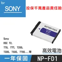 在飛比找蝦皮購物優惠-特價款@趴兔@SONY NP-FD1 副廠鋰電池 全新 一年