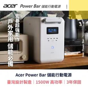 @電子街3C特賣會@全新 Acer Power Bar 儲能行動電源 SFU-H1K0A 露營行動電源 不斷電系統