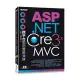ASP.NET Core 3.x MVC跨平台範例實戰演練[93折] TAAZE讀冊生活